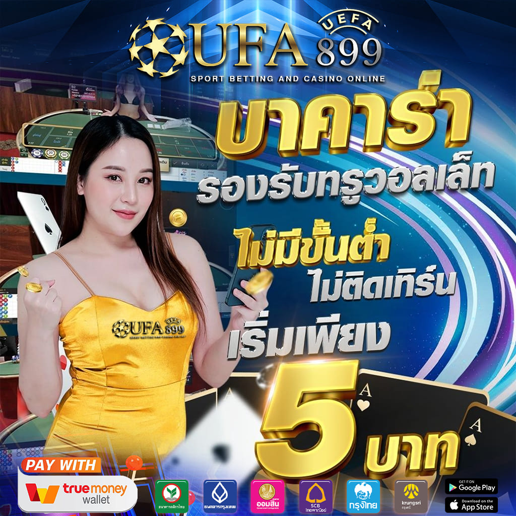 สล็อตเว็บตรงอันดับหนึ่ง แตกง่าย รองรับทรูวอเลท ปลอดภัยมั่นใจได้