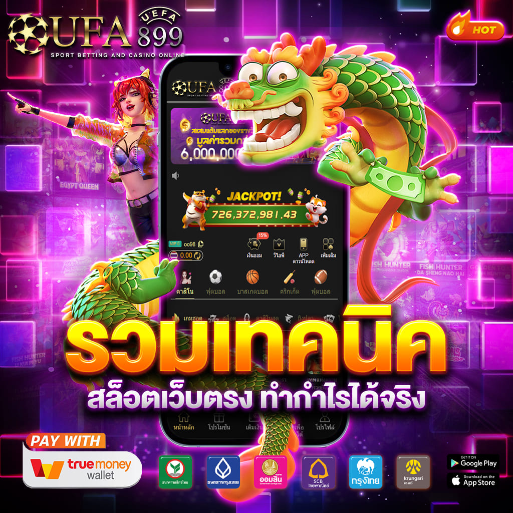 สล็อต วอเลต ลิขสิทธิ์แท้ ฝากถอนวอเลท รับโบนัสฟรีในปี 2025