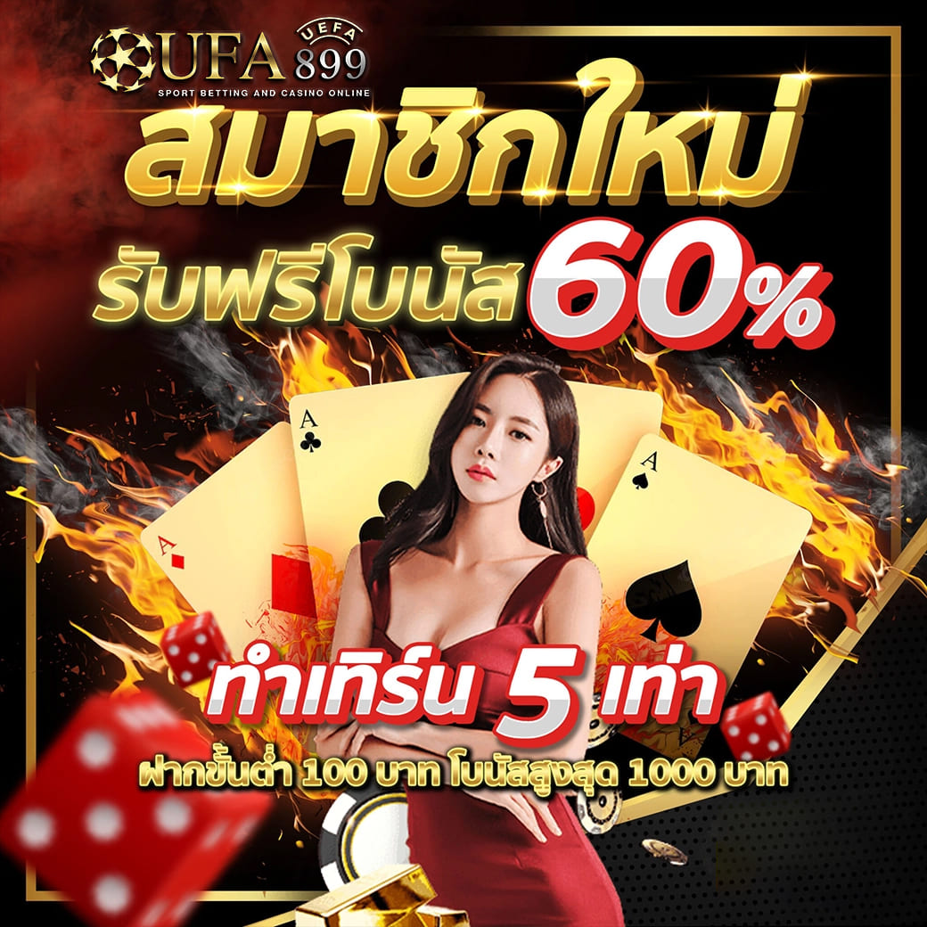 สล็อตโจ็กเกอร์ คาสิโนออนไลน์ที่ดีที่สุดในไทย มาตรฐานระดับโลก